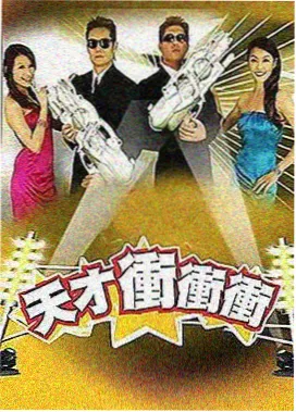 天赐的声音 综艺封面